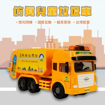 《翔翼玩具》正版台灣好車隊 吊臂車 工程車 聲光台灣垃圾車 音樂 挖土機 雲梯車 水泥車 工程升降車 61-173