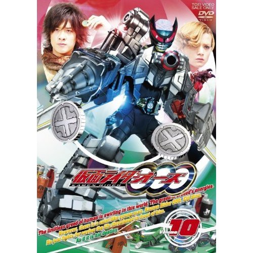 仮面ライダーOOO VOL.10