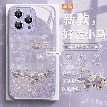 可開發票☆【臺灣精品】💕好運小馬iPhone17ProMax蘋果16plus/金屬漆手機殼