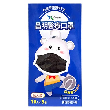 Charmed 昌明生技 成人醫療口罩  黑色  50片  1盒