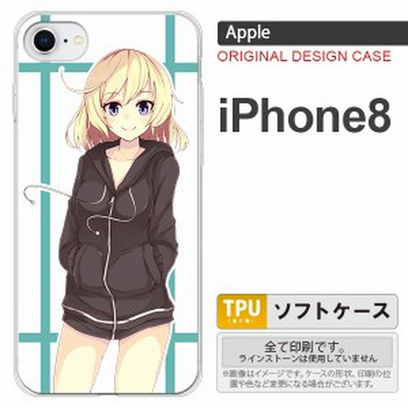 Iphone8 スマホケース カバー アイフォン8 キャラb 水色 Nk Ip8 Tp1330 通販 Lineポイント最大1 0 Get Lineショッピング