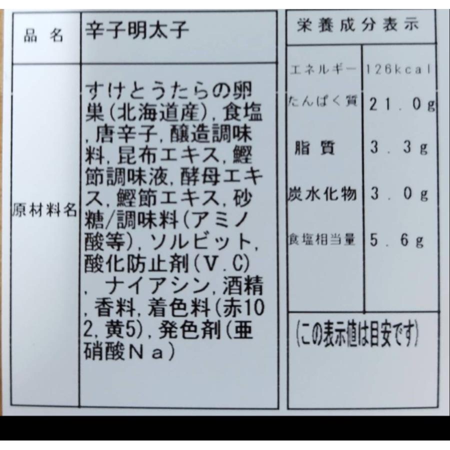 北海道産　明太子  1kg×２　切れ 　訳あり  送料無料 メガ盛り  ギフト