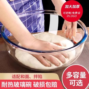 家用耐熱高溫玻璃碗微波爐打蛋碗大湯碗烘焙和面盆飯碗泡面沙拉碗