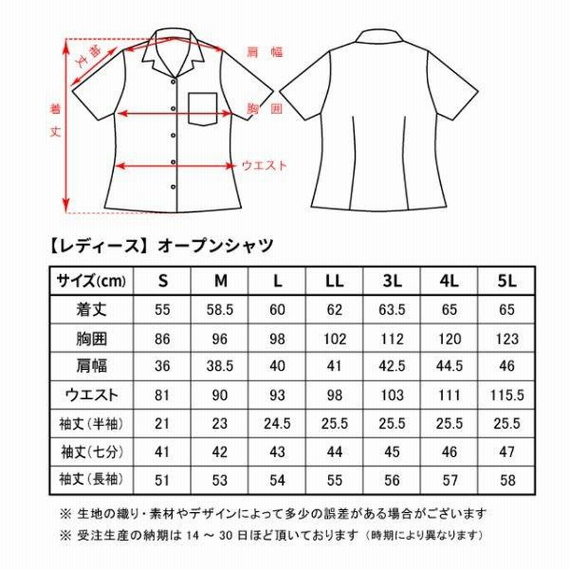 かりゆしウェア（沖縄アロハシャツ）レディース MANGO PLUS 紅型