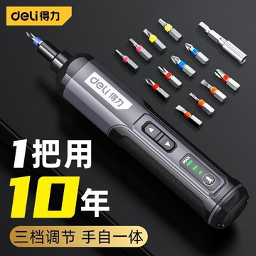 💥下殺價💥 得力電動螺絲刀鋰電充電式家用起子機小型迷你電批 自動鉆工具套裝