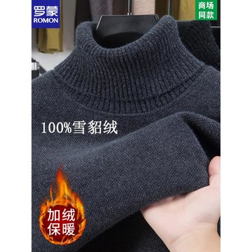 羅蒙雪貂絨高領毛衣男士秋冬新款一體加絨加厚保暖內搭針織打底衫