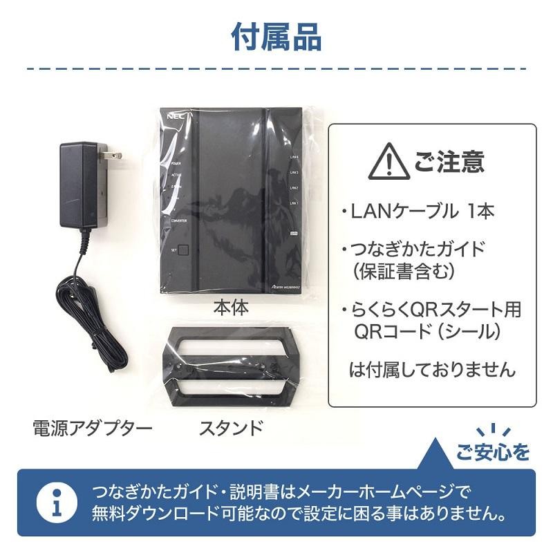 無線lanルーター ルーター wifi nec 無線ルーター PA-WG2600HS2 無線