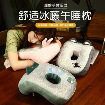 涼席午睡枕小學生辦公室側睡午休趴桌子睡覺兒童趴趴神器夏季