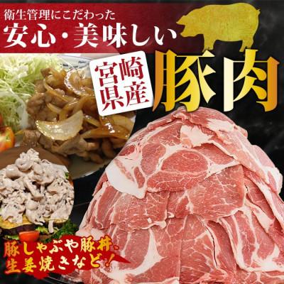 ふるさと納税 国富町 宮崎県産豚肩ローススライス 合計2.4kg(400g×6)