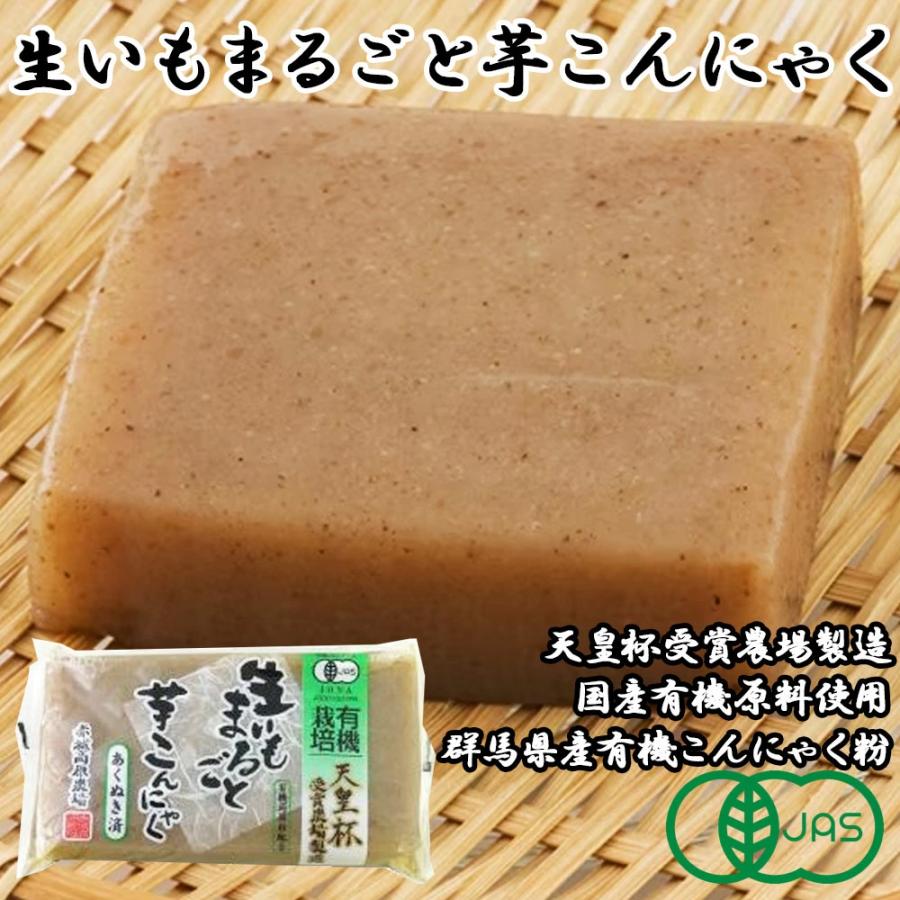 生いもまるごと芋こんにゃく　250g［グリンリーフ］あくぬき不要