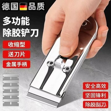 全心工坊💖99免運💖多功能不銹鋼除膠剷刀伸縮清潔玻璃保潔地闆美縫工具墻皮颳刀家用adsq