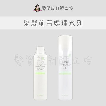 立坽 FIOLE 去色化妝水 原子隔離噴霧 頭皮隔離