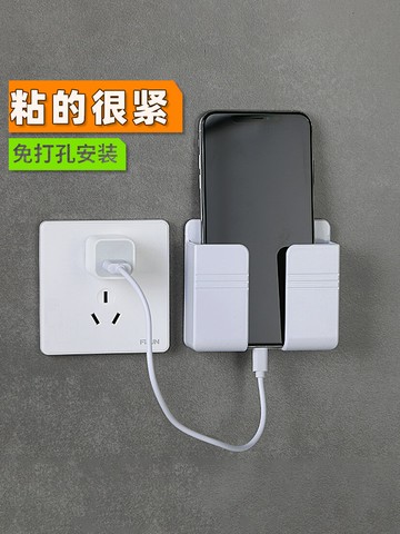【加厚加寬】墻面手機充電支架床頭置物架粘貼免打孔架家用浴室廚房收納盒廁所壁掛墻角手機支架遙控器線掛盒