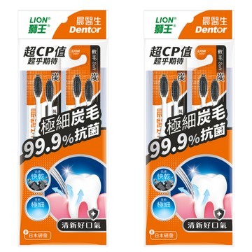 LION 獅王 Dentor 晨醫生 抗菌炭纖牙刷 極細炭毛  4支  2包