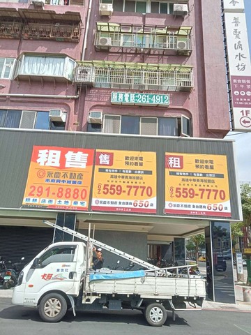 愛河七賢二路三角窗店霸｜高雄市前金區七賢二路