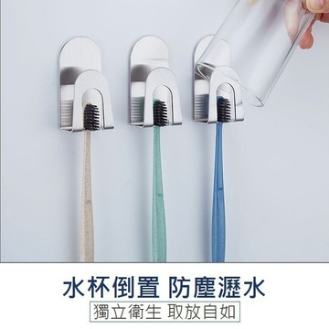 【台灣現貨】 免打孔 不鏽鋼二合一架水杯牙刷架 漱口水杯架 牙刷架