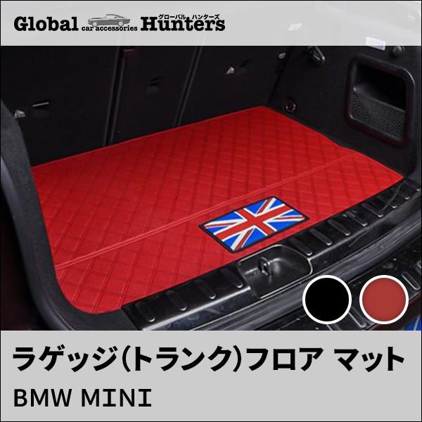 BMW MINI ミニ アクセサリー ラゲッジ（トランク）マット LINEショッピング