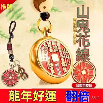 山鬼花錢 轉轉鑰匙扣 正宗黃銅葫蘆掛件 老式吊墜鑰匙鏈 99 AGFV