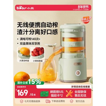 小熊榨汁機汁渣分離全自動小型電動無線便攜橙子果汁原汁橙汁機