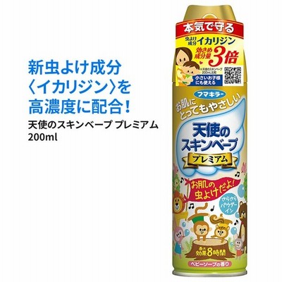 A フマキラー 天使のスキンベープ プレミアム 0ml 赤ちゃん 虫よけ スプレー 通販 Lineポイント最大get Lineショッピング