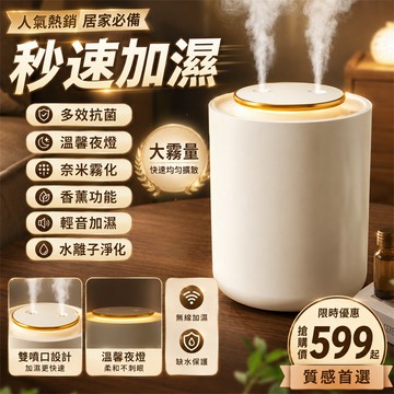 免運費🏅加濕器 水氧機 香氛機 香薰機 擴香機 薰香機 噴霧器 加濕機 辦公室加濕器 臥室加濕器 宿舍加濕器 便攜加濕器