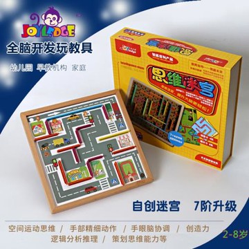 多樂智思維迷宮走珠游戲幼兒園全腦開發早教木教具兒童益智力玩具