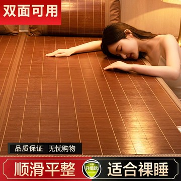 【折疊便攜】夏季雙面冰絲涼席竹席可折疊1.8席子1.5家用正宗竹涼席純手工夏席