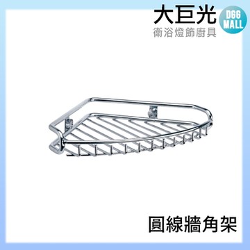 【大巨光】304不鏽鋼圓線單層轉角架/牆角架/廚衛兩用(A5720)