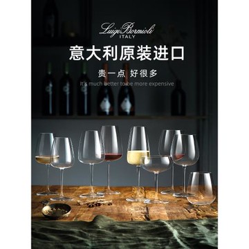 意大利進口水晶杯玻璃紅酒杯高顏值高腳杯歐式輕奢葡萄酒杯高端