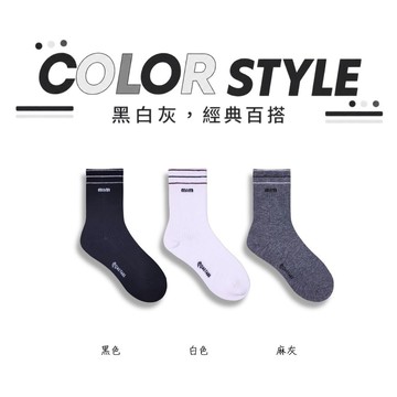【舒適圈】美式復古學院襪口三條紋中筒襪｜3雙裝｜不重複｜22~25cm｜女襪 中筒襪 襪子女 中筒女 女生襪子