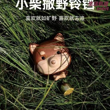 【創意磁吸】柴犬門鈴 多巴胺風鈴 入戶門鈴 喬遷禮物 開業禮物 冰箱貼 銅鈴鐺 卡通裝飾 磁吸設計 創意家居禮品