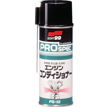 SOFT99 化油器清潔劑