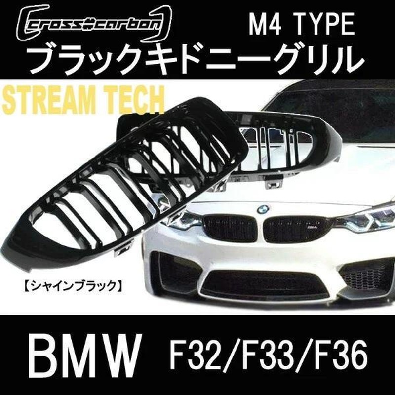 BMW F32 F33 F36 4シリーズ F80 M3 F82 F83 M4用 Mパフォーマンス