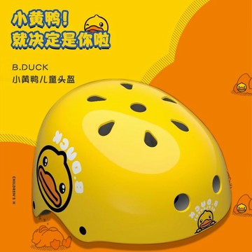兒童護具❤台灣出貨  兒童平衡車摩托車自行車防護頭盔可愛安全頭盔護具