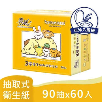 春風三層厚手抽取式衛生紙-布丁狗(90抽*20包*3串)/箱