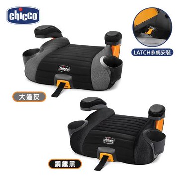 【Chicco】GoFit Plus汽車輔助增高座墊