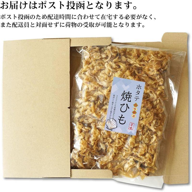 おつまみ ほたて 貝ひも 285g 香ばしい 焼き貝ひも プレーン 業務用 国産 ホタテ みみ 珍味 ほたて 焼きひも おやつ