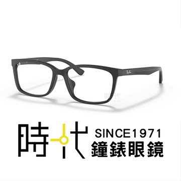 【RayBan 雷朋】光學鏡框 RX 5319D 2477 55mm 大方框眼鏡 霧面黑框 膠框眼鏡 台南 時代眼鏡