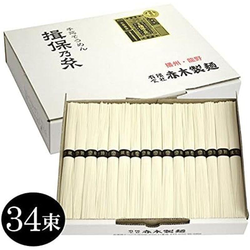 揖保乃糸 手延素麺 特級品(黒帯) 1.7kg(化粧箱入:50g×34束)