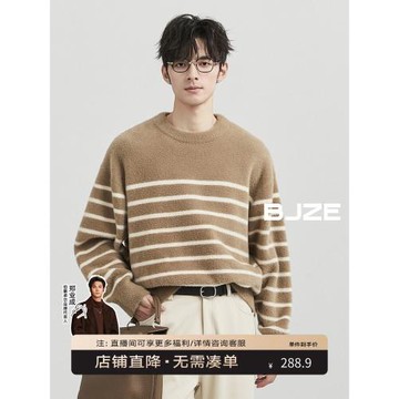 伯爵卓爾24冬季新款仿貂絨加厚條紋撞色毛衣男圓領韓版休閑針織衫