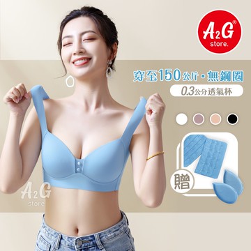 【A2G】隔日到貨【無痕內衣、加大50碼】  大罩杯內衣 大胸顯瘦 無鋼圈內衣 舒適性感一次擁有 減壓肩帶 內衣 257