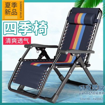 折疊椅 折疊午休躺椅辦公室午睡椅成人家用可折疊懶人椅便攜式沙灘靠背椅【摩可美家】