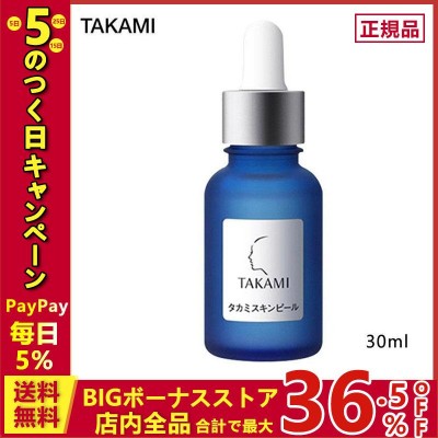 タカミスキンピール　30ml 2個　正規品