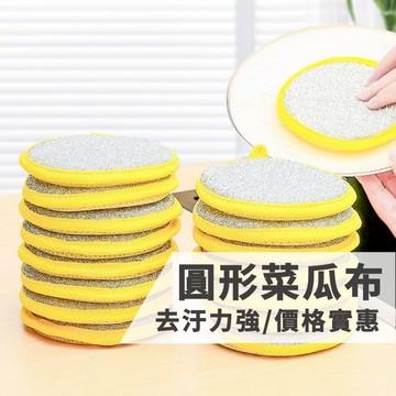菜瓜布 洗碗 清潔刷 菜瓜布黃色 刷子 清潔 廚房 洗碗布 鋼絲抹布 洗碗海綿 海綿菜瓜布 鋼絲線 【全館免運】
