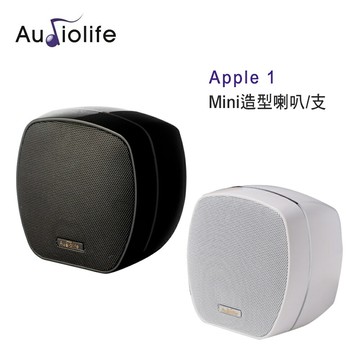 【澄名影音展場】AUDIOLIFE Apple 1 天吊/壁吊專用架/對 黑白雙色
