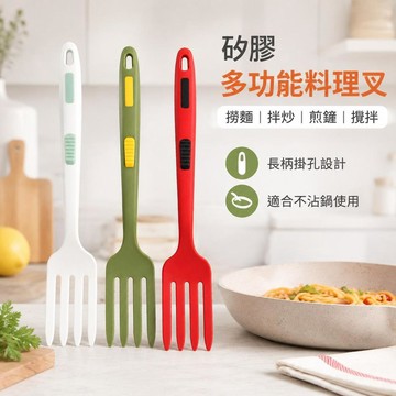 🔥夏日优选🍳矽膠料理叉 多功能義大利麵叉 煎鏟拌炒叉 不沾鍋廚具 長柄掛孔 家用烘焙攪拌叉 粉麵叉 撈麵叉 廚房餐廚工具