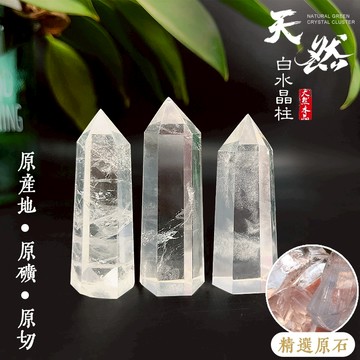 ✨晶王 白晶柱 5-6cm白水晶 晶柱 白水晶晶柱 小晶柱 白水晶柱 天然水晶柱 原石 招財淨化 淨化消磁 透料
