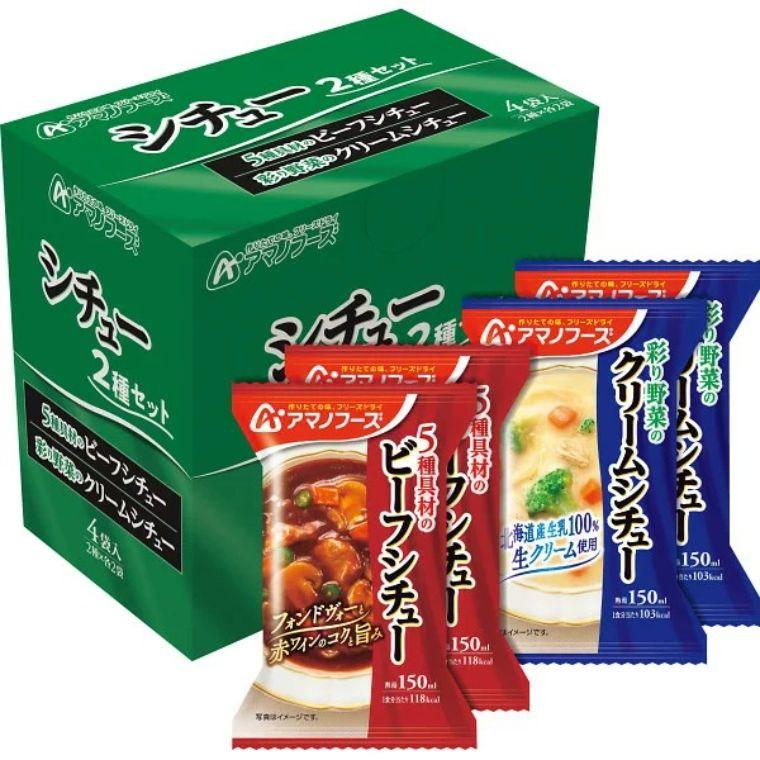 アマノフーズ シチュー2種セット 4食入