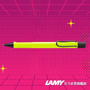 【LAMY】原子筆 / SAFARI 狩獵者系列 限量   - Neonyellow  霓虹黃 - 官方直營旗艦館
