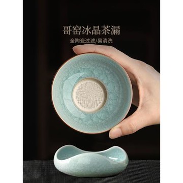 哥窯茶漏泡茶神器過濾器茶葉過濾網茶水分離茶隔高檔茶濾茶具配件